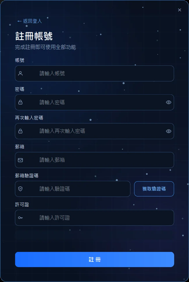L.exe 註冊帳號視窗