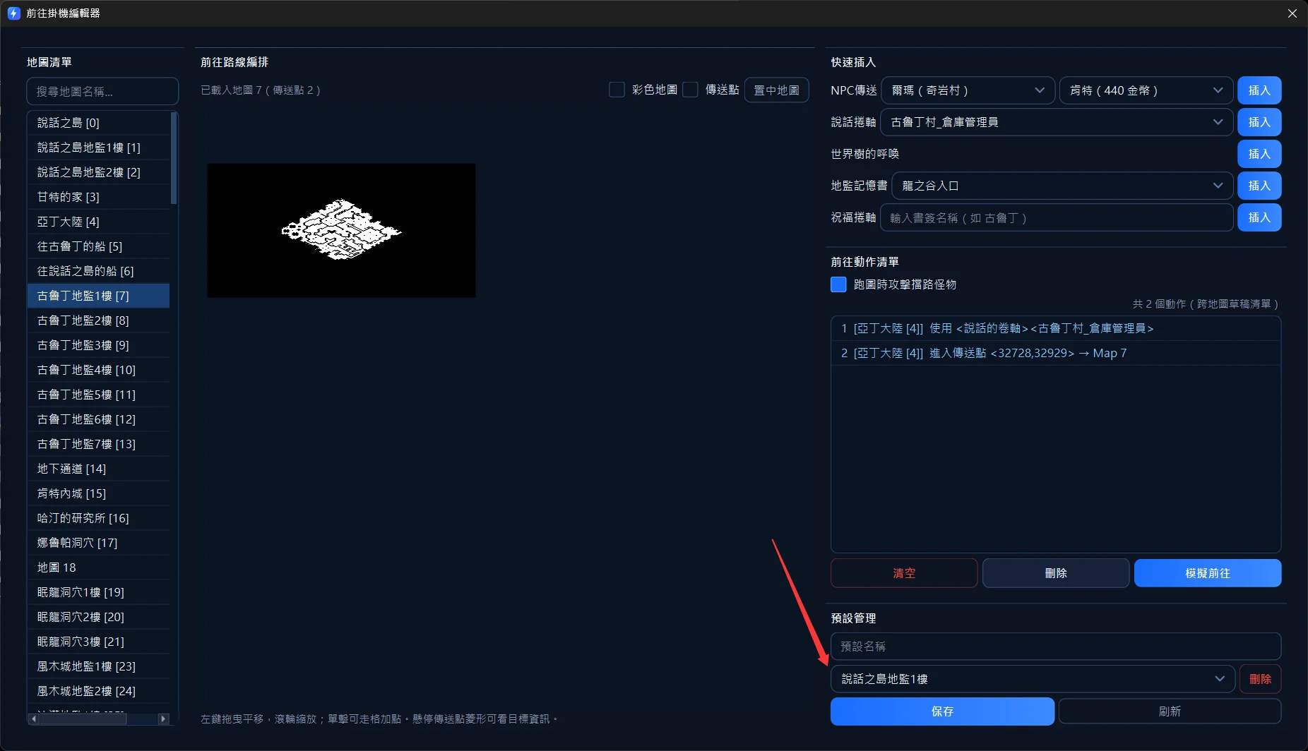 前往動作編輯器