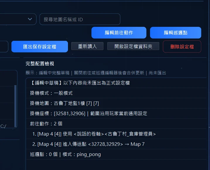 完整配置檢視