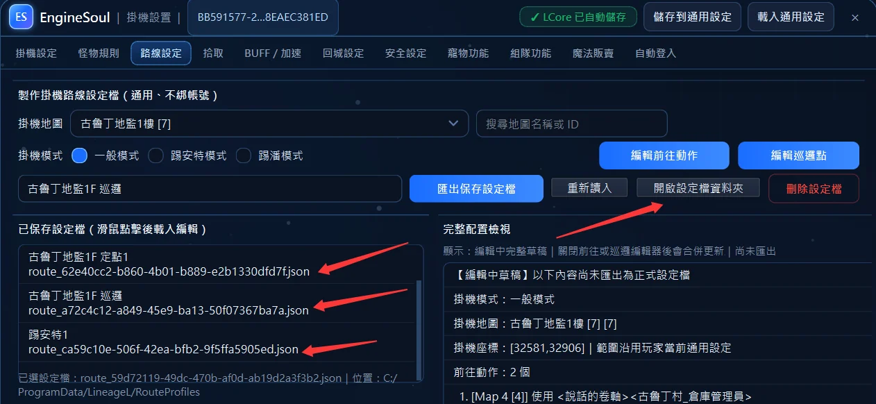 設定檔資料夾與 route 檔案