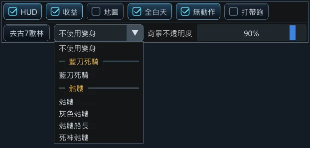 外觀清單展開的樣子。金色那行是分類，點下去沒反應；淺色的才是真正能選的外觀，往下捲還有別組和其他等級。