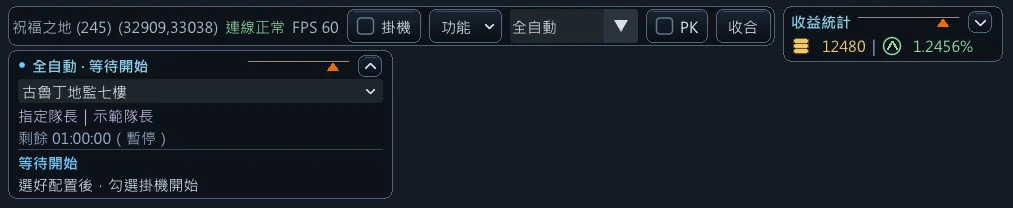 精簡狀態的收益統計：金幣、經驗各配一個圖示，中間隔一條線，右上角按下去換成展開。