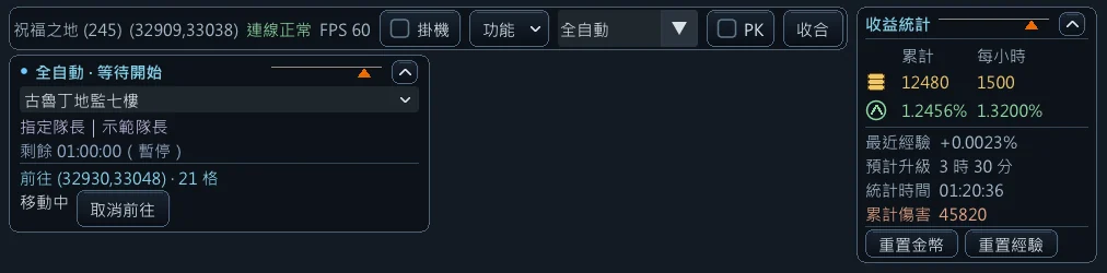 點圖前往的進度寫在狩獵 HUD 上，還沒走到都能按取消前往。