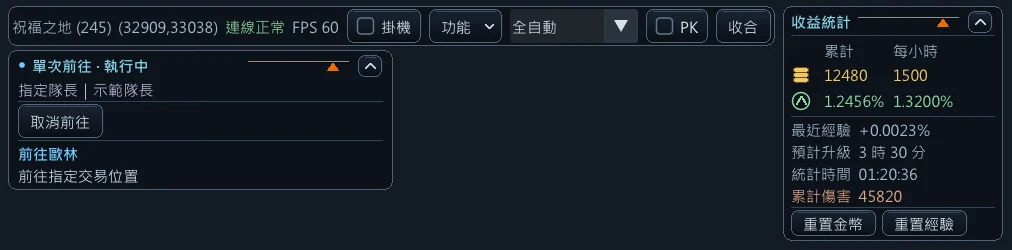 前往歐林的途中，可以在狩獵 HUD 喊停。本版元件與示範資料。