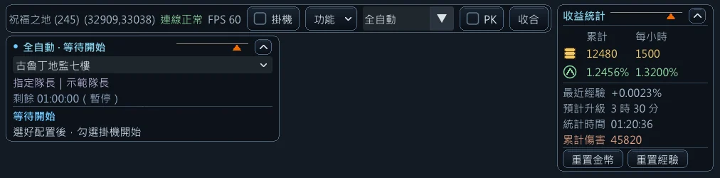 上方工具列、狩獵 HUD 與收益統計同時開啟的樣子，三塊面板的背景濃淡可以各調各的。畫面上的數字只是示範。