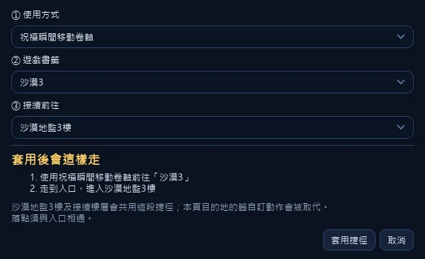 挑書籤，再挑要接回哪一層的入口。實機畫面，數值僅供參考。