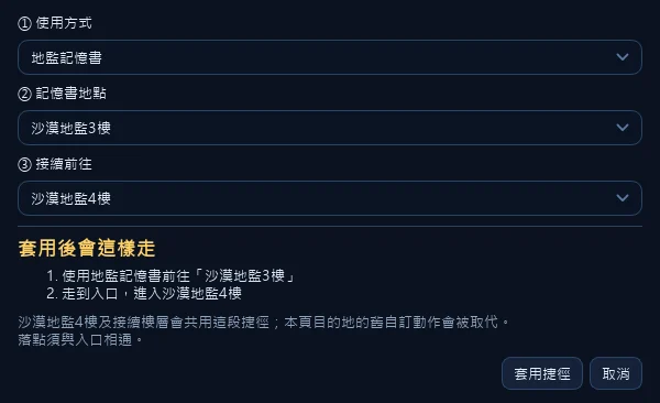 記憶書同樣能把前半段整個換掉。實機畫面，數值僅供參考。