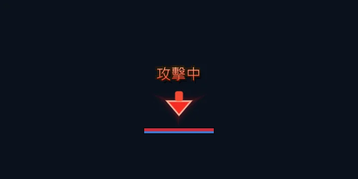 壓住左鍵時轉成紅色「攻擊中」，手一放就變回金色鎖頭。